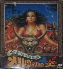 Moulin Rouge Senki