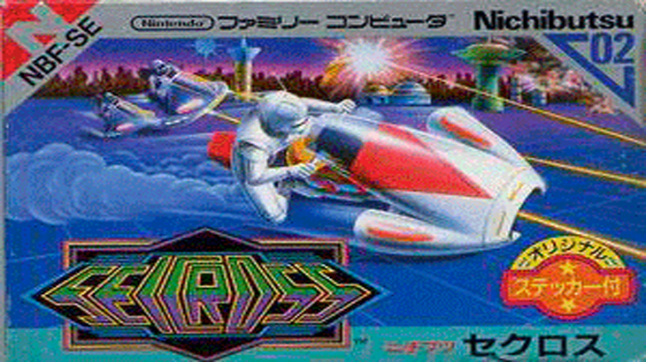 Seicross - El motorista del futuro